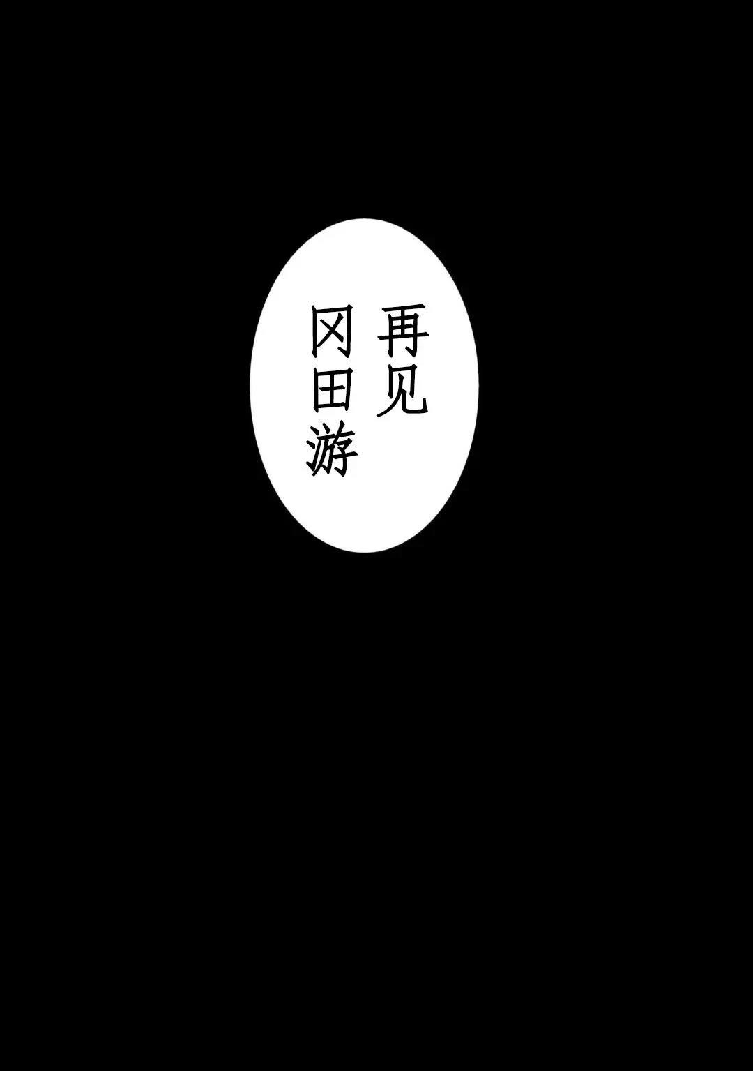 第17话 最终话47