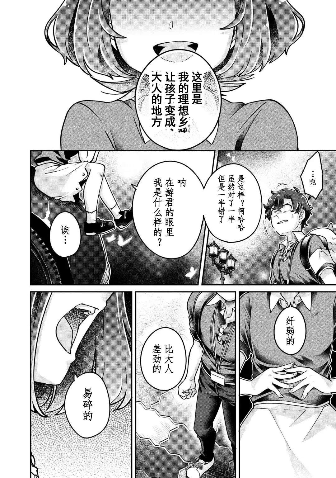 第17话 最终话5
