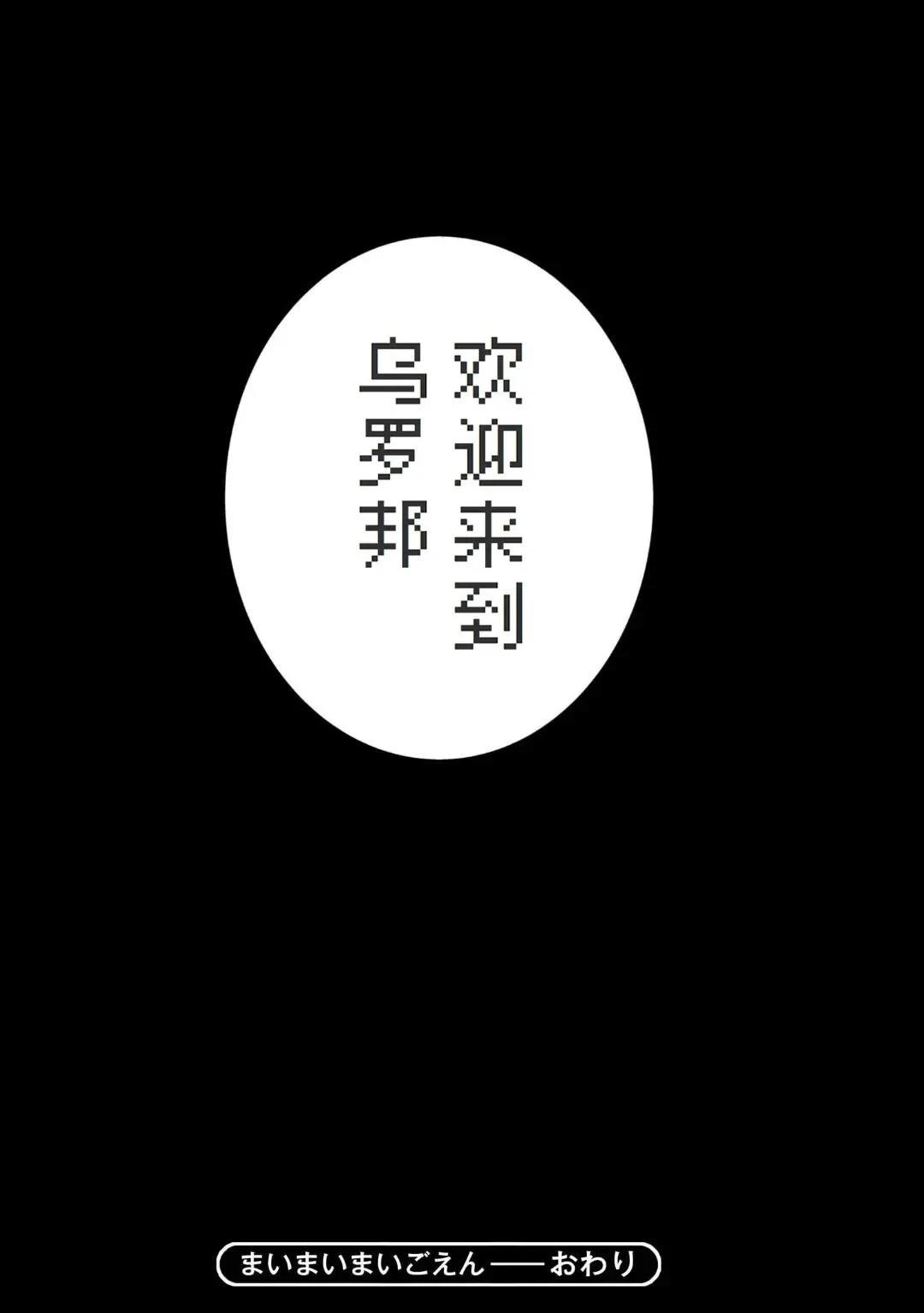 第17话 最终话53
