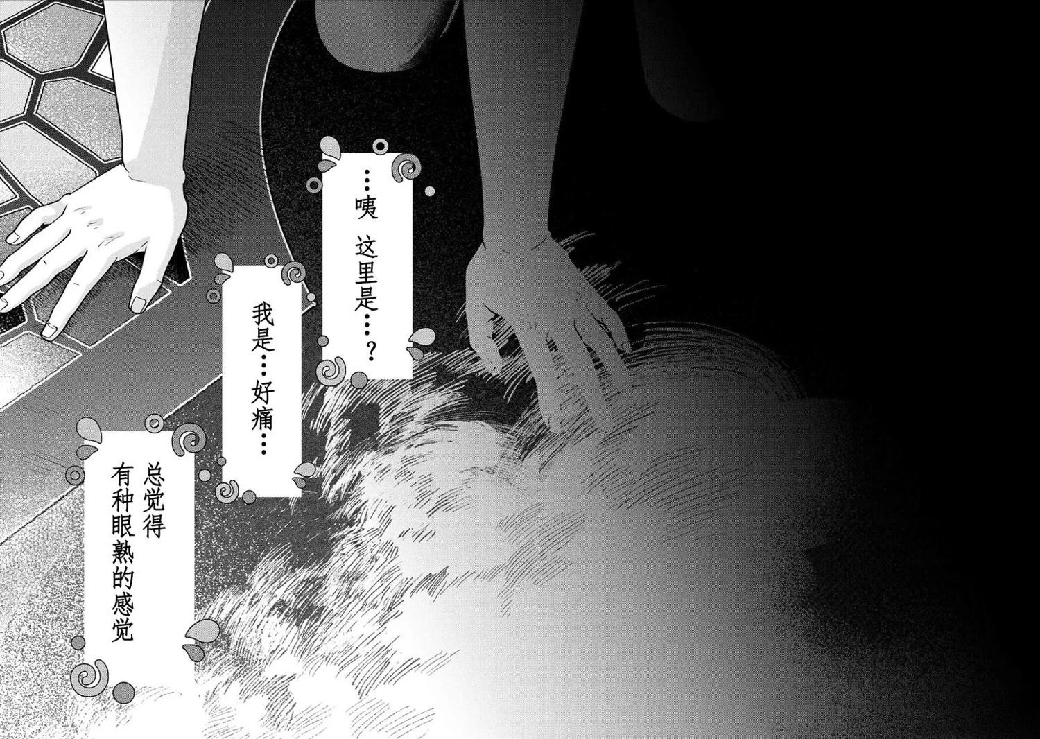 第17话 最终话55