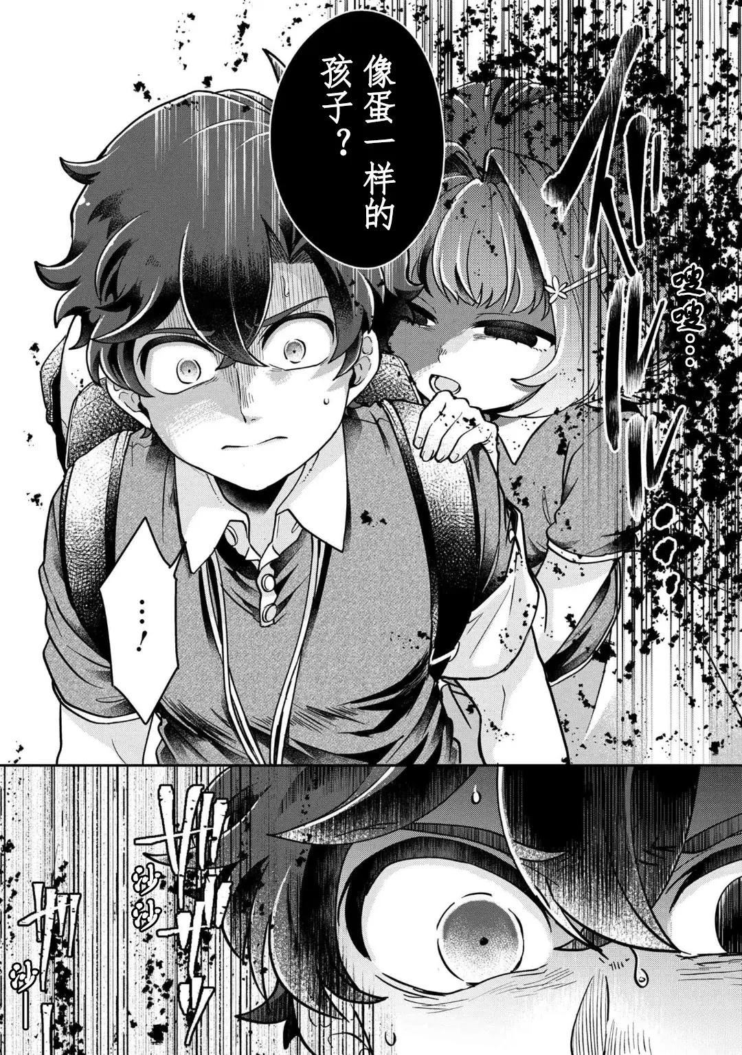第17话 最终话6