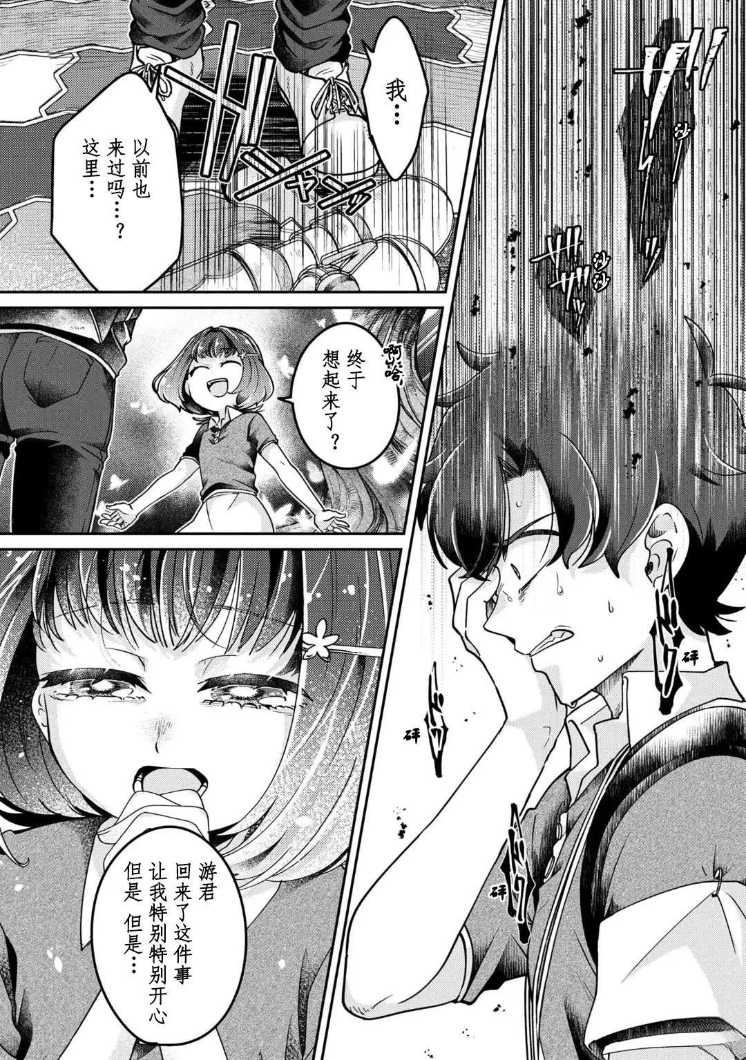 第17话 最终话8