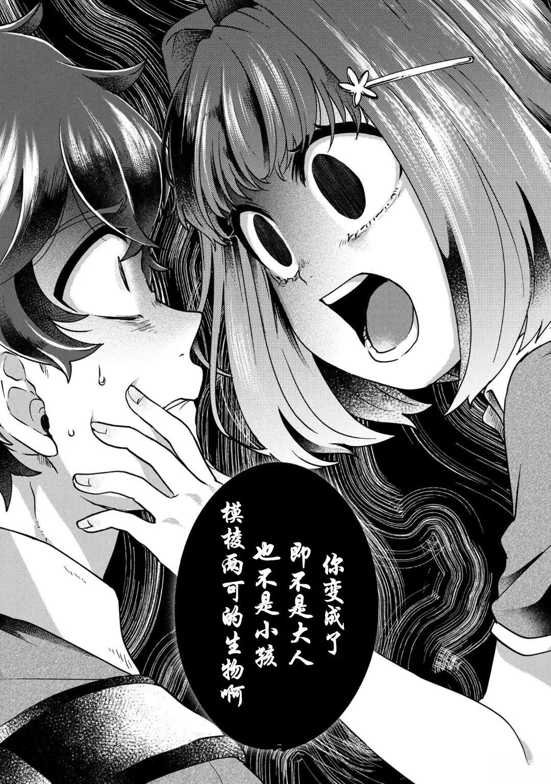 第17话 最终话9