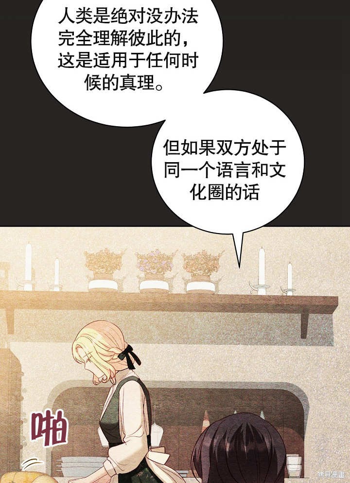第21话85