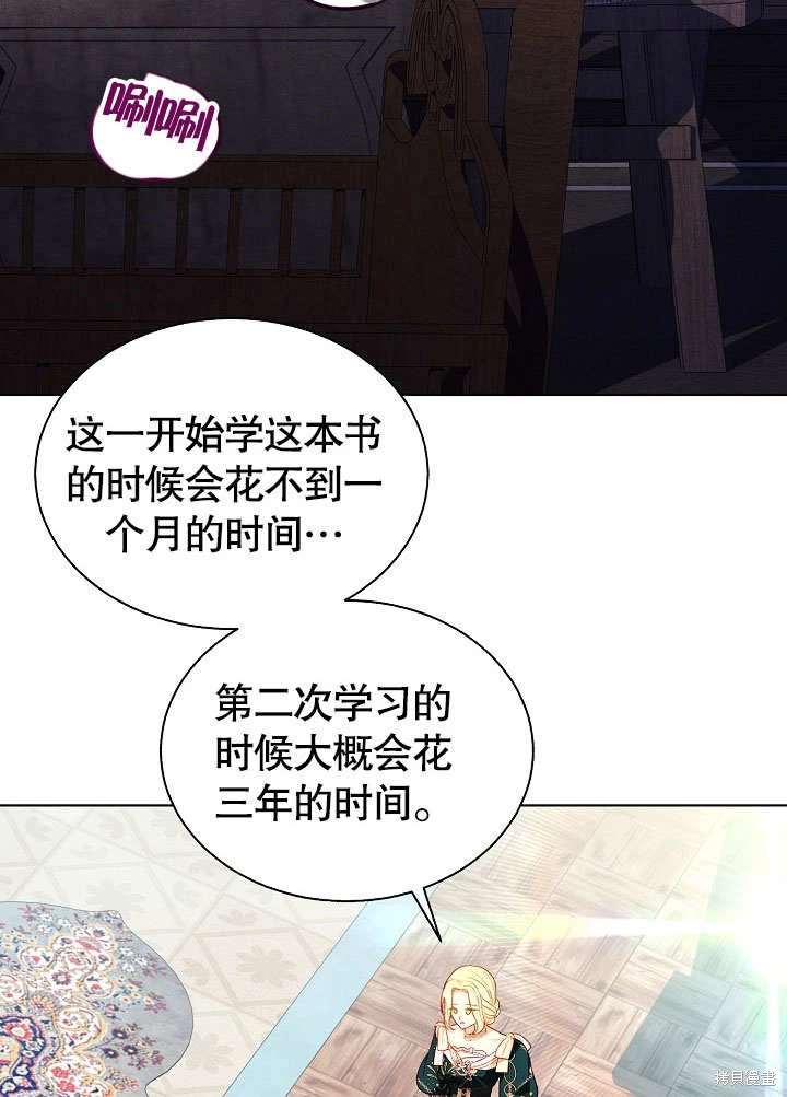 第59话77