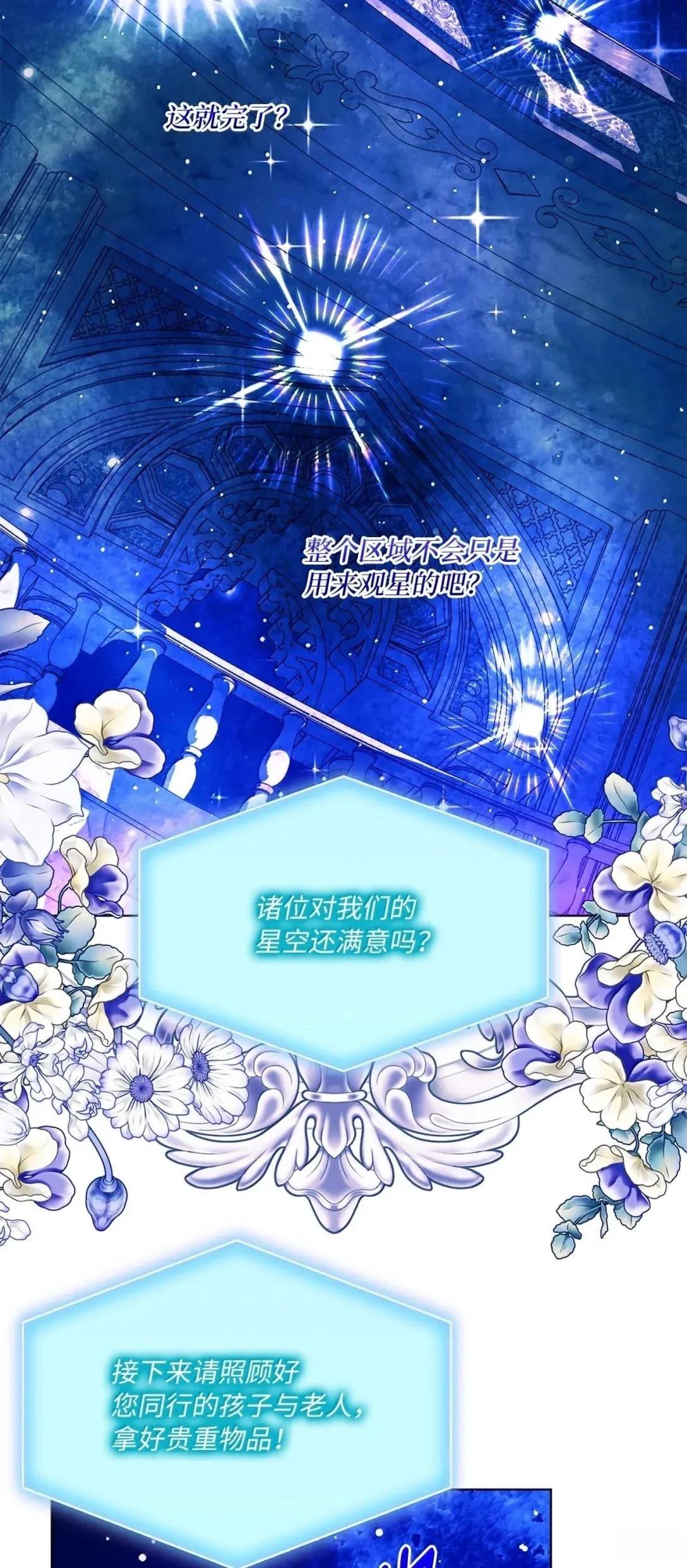 第68话18