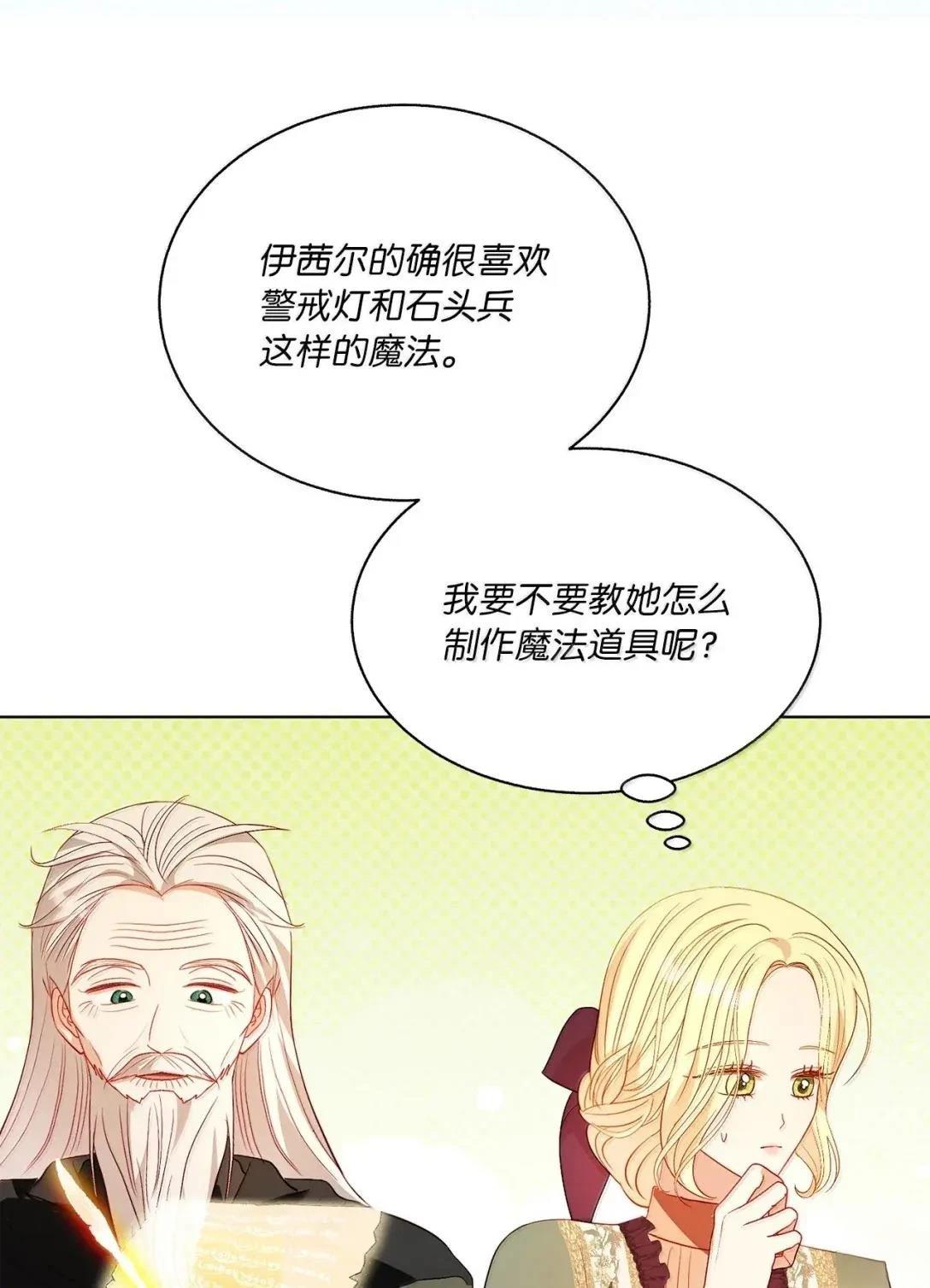 第69话45
