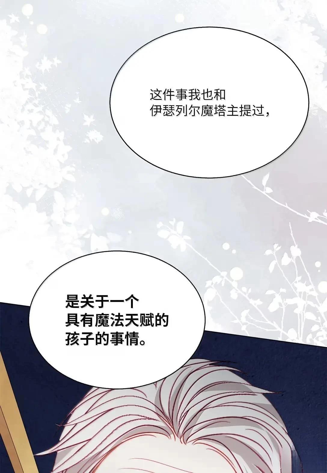 第71话16