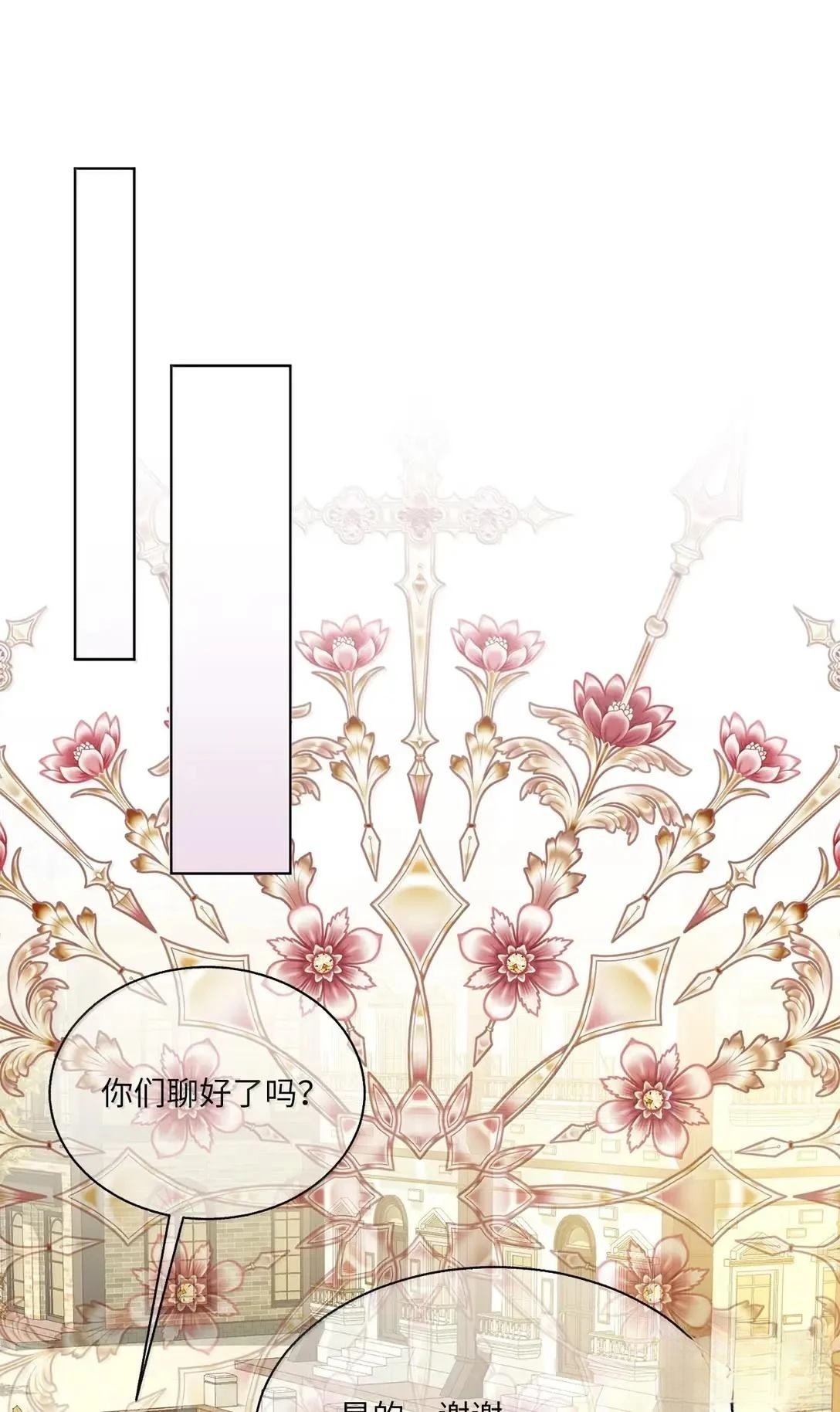 第71话29