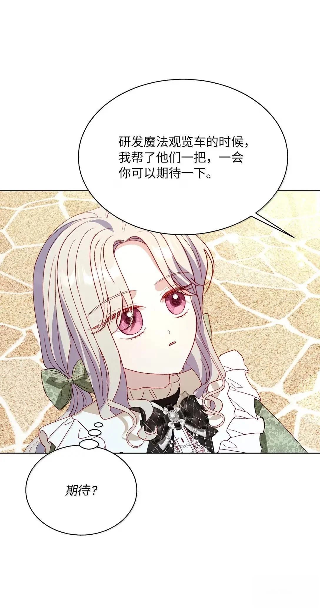 第71话3