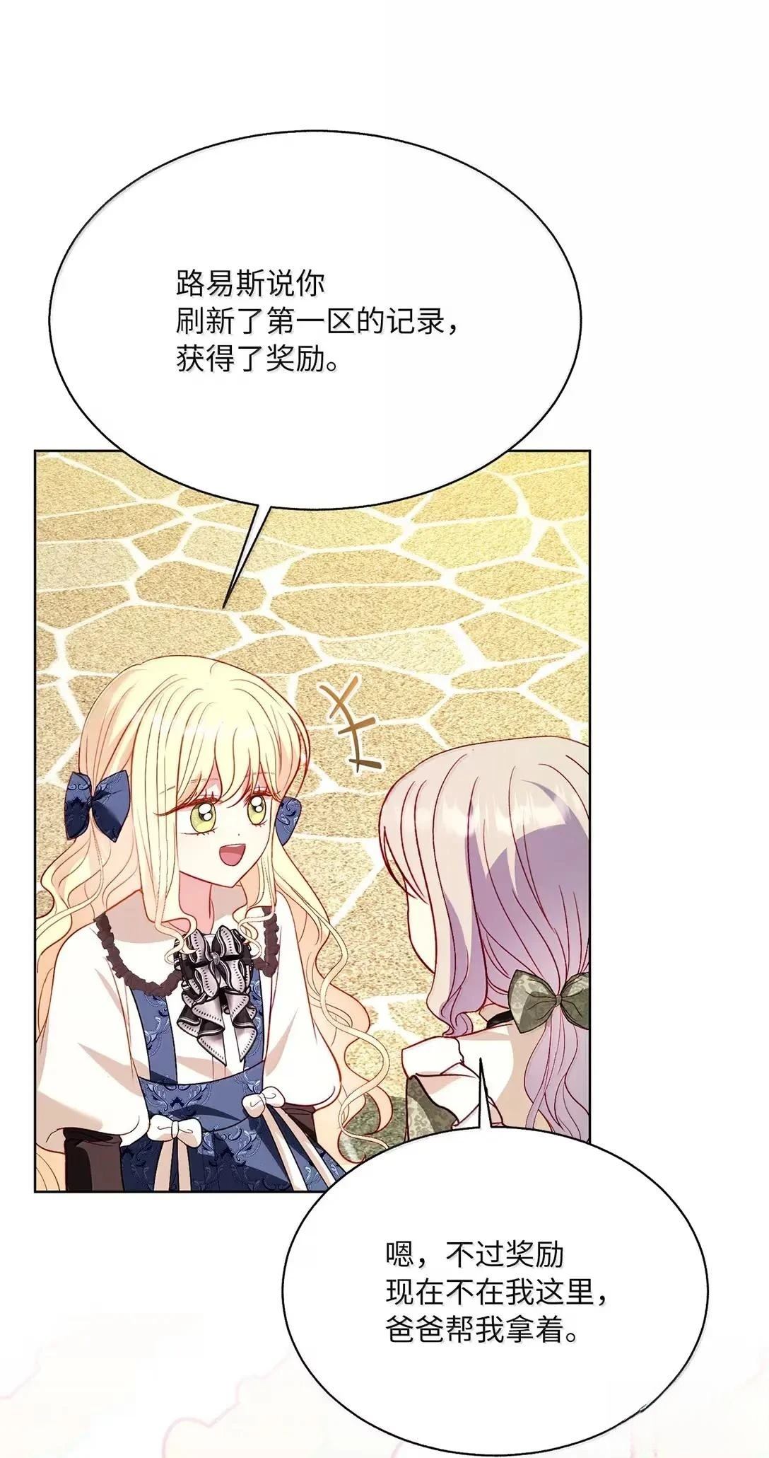 第71话31