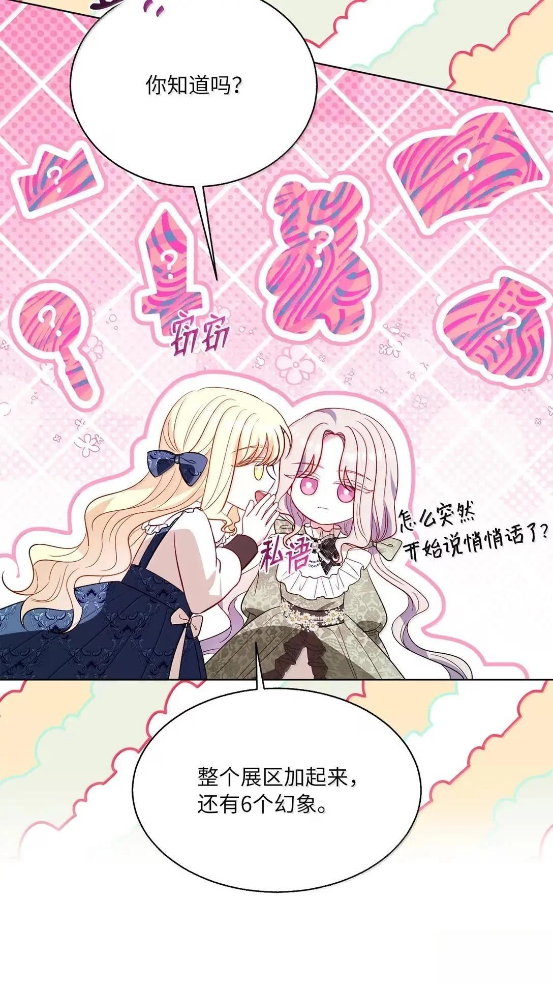 第71话33