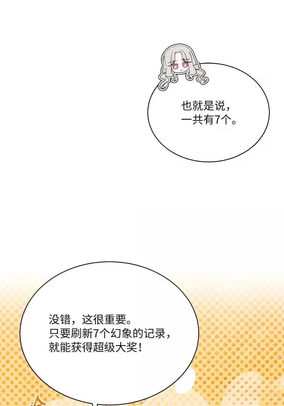 第71话34