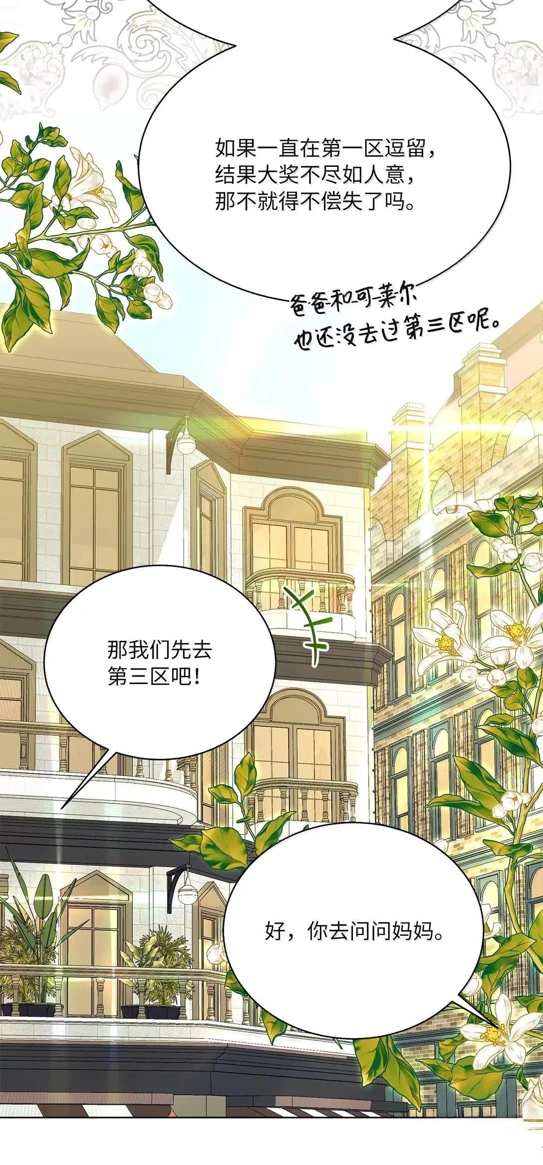 第71话41