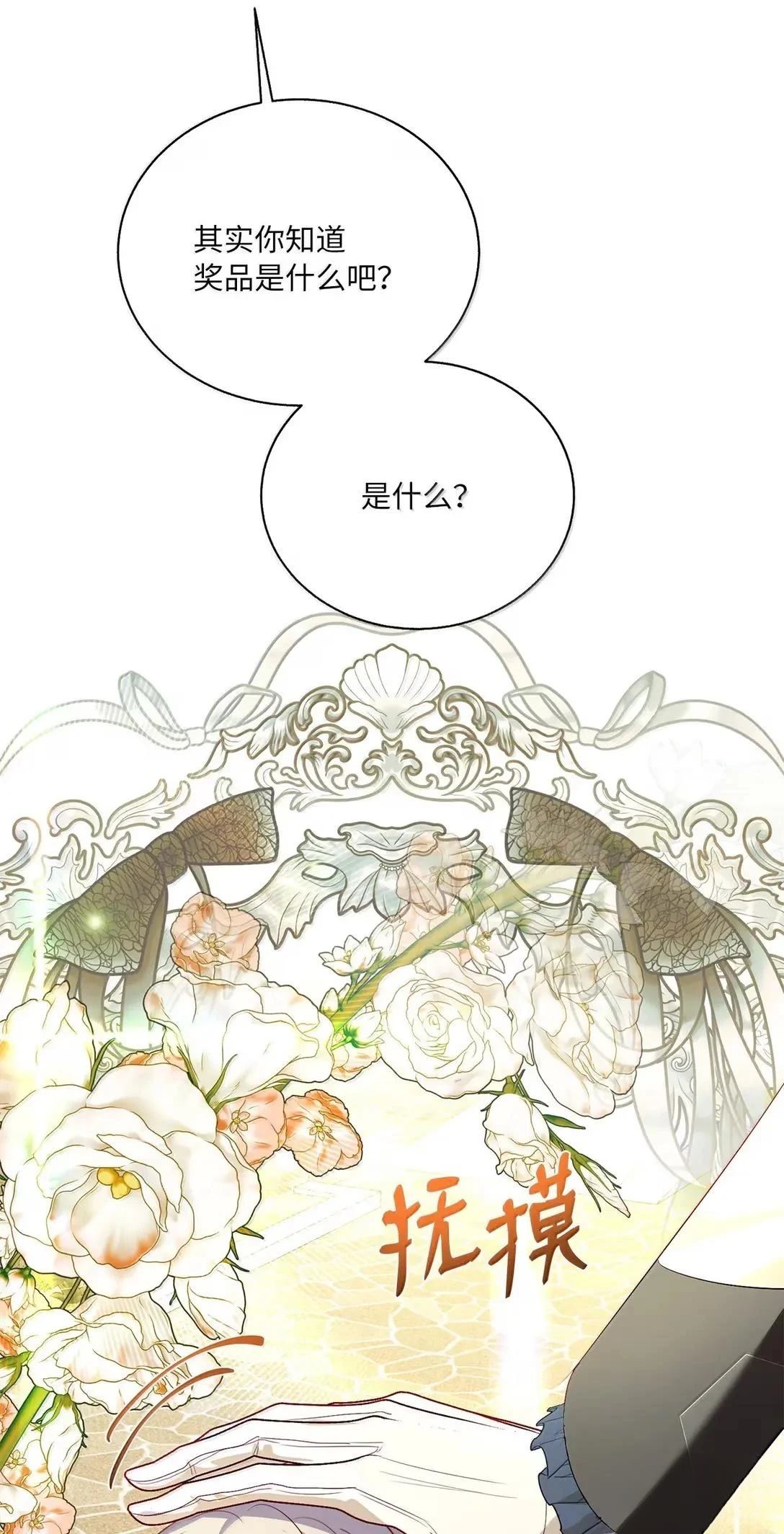第71话44