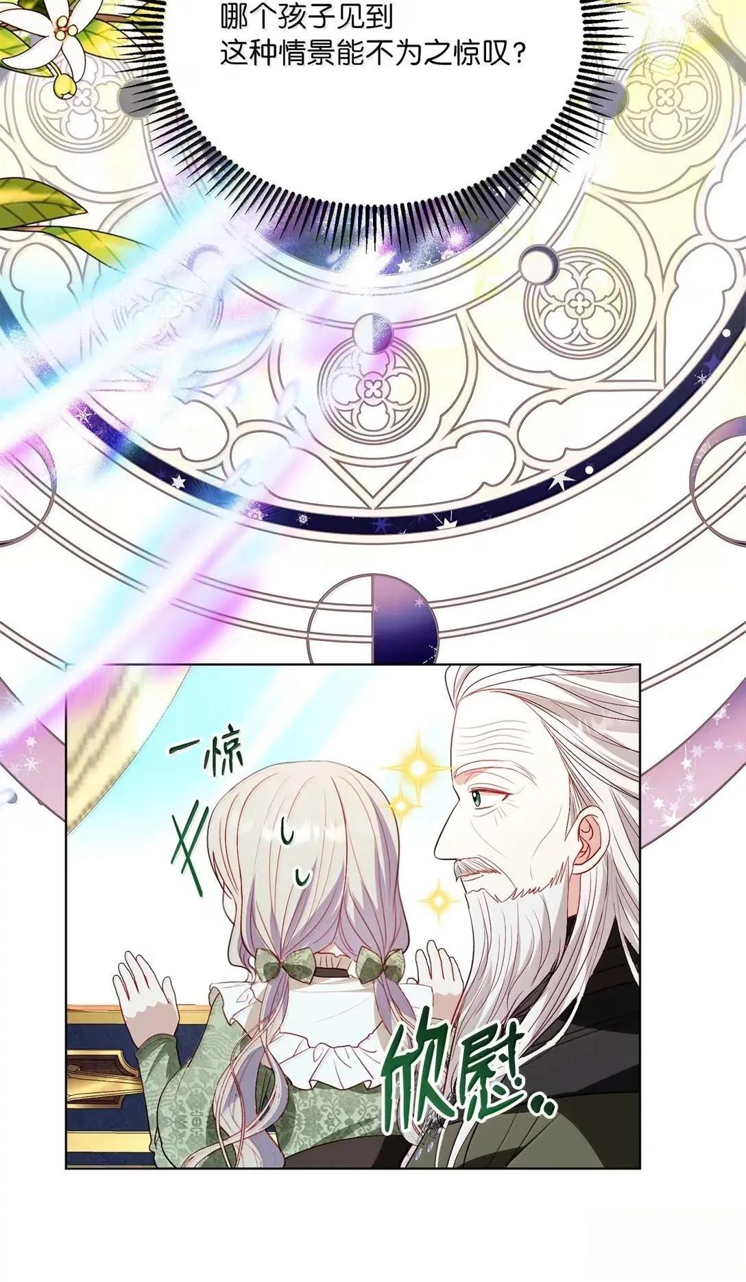 第71话7