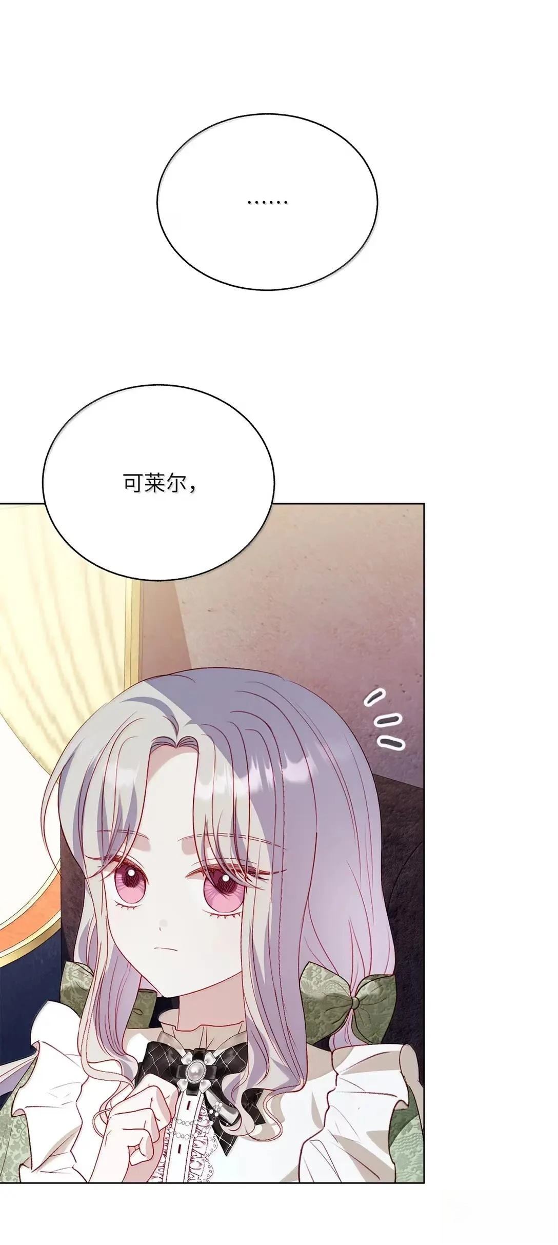 第71话9