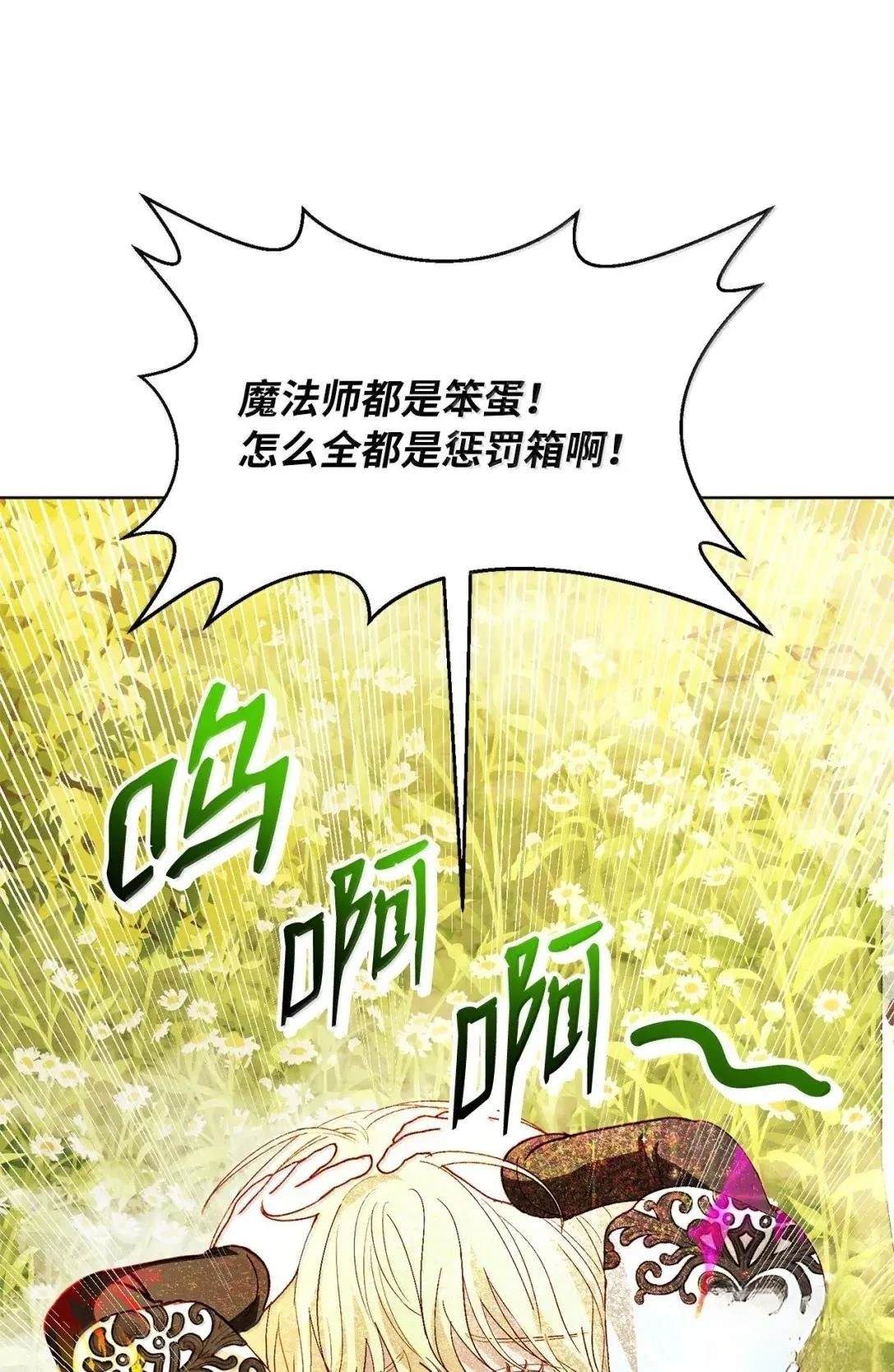 第72话4