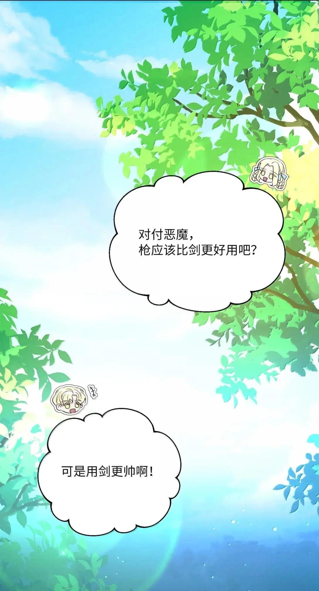 第75话21