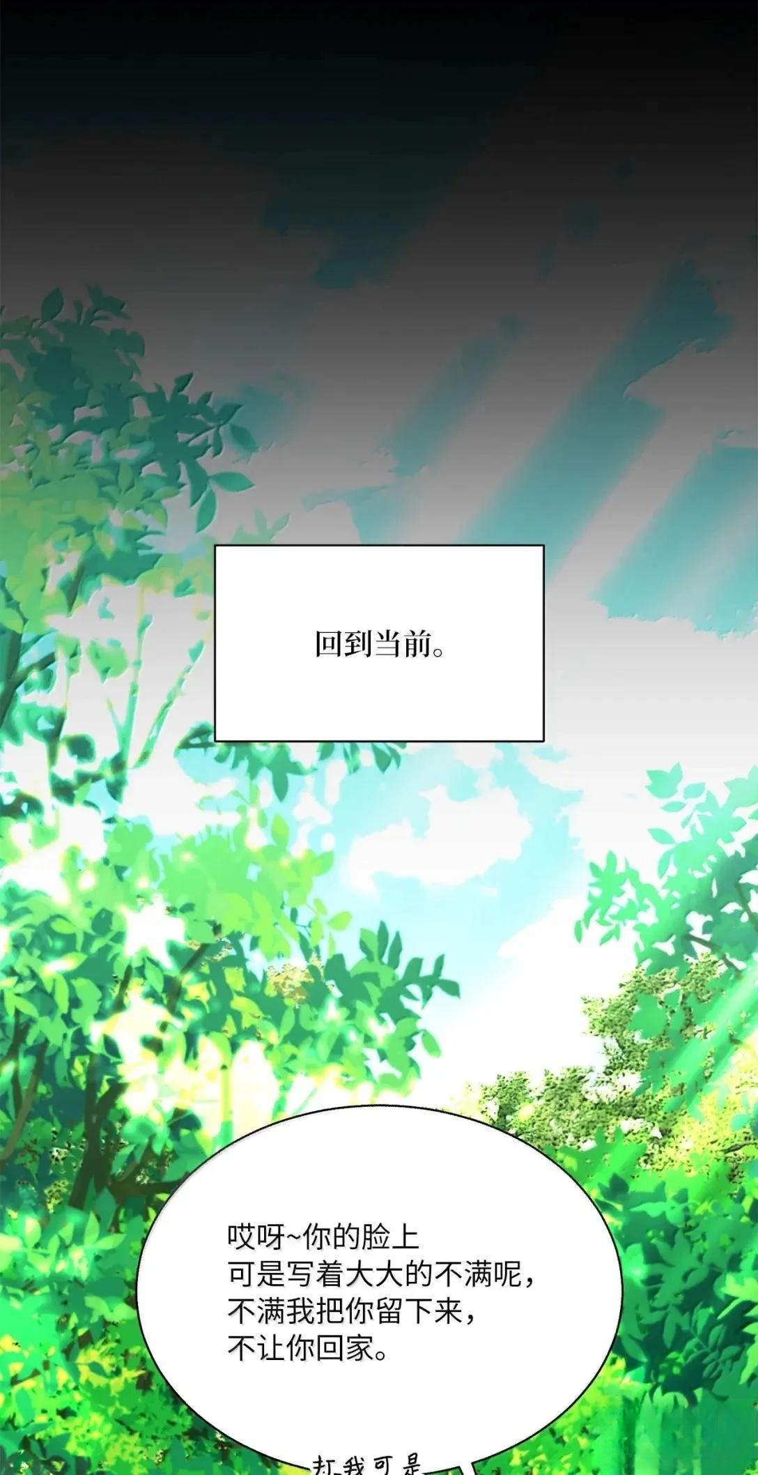 第75话7
