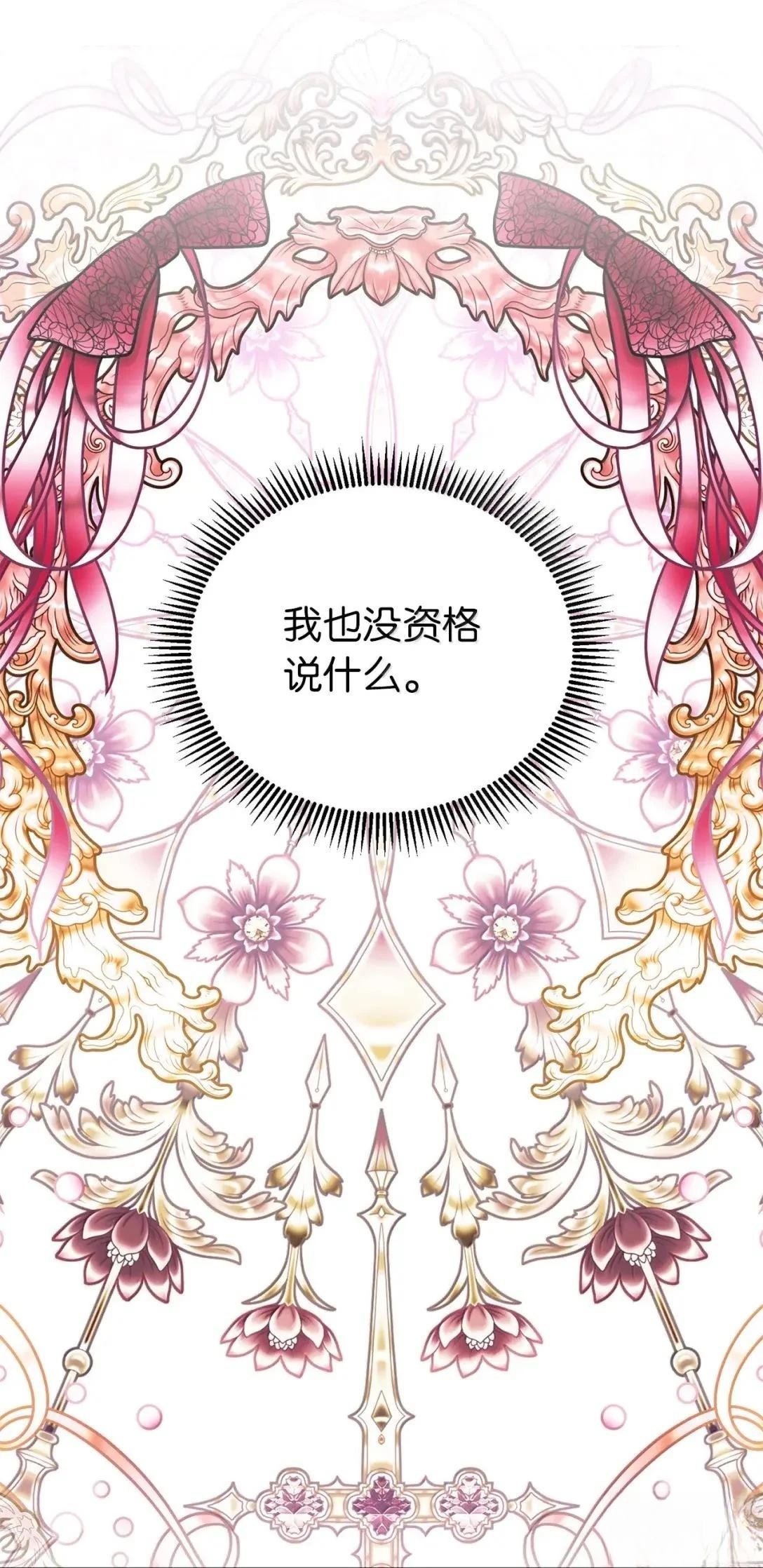 第75话70