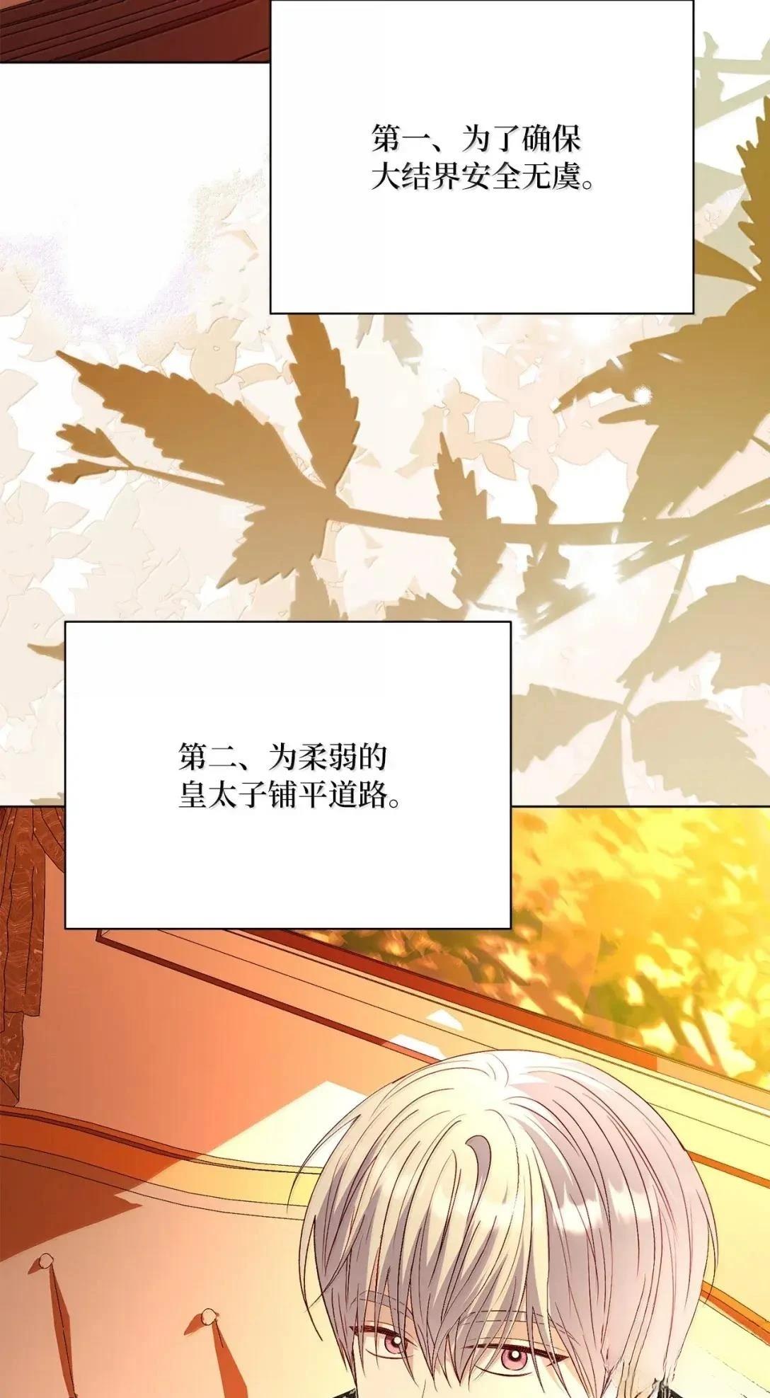 第75话73