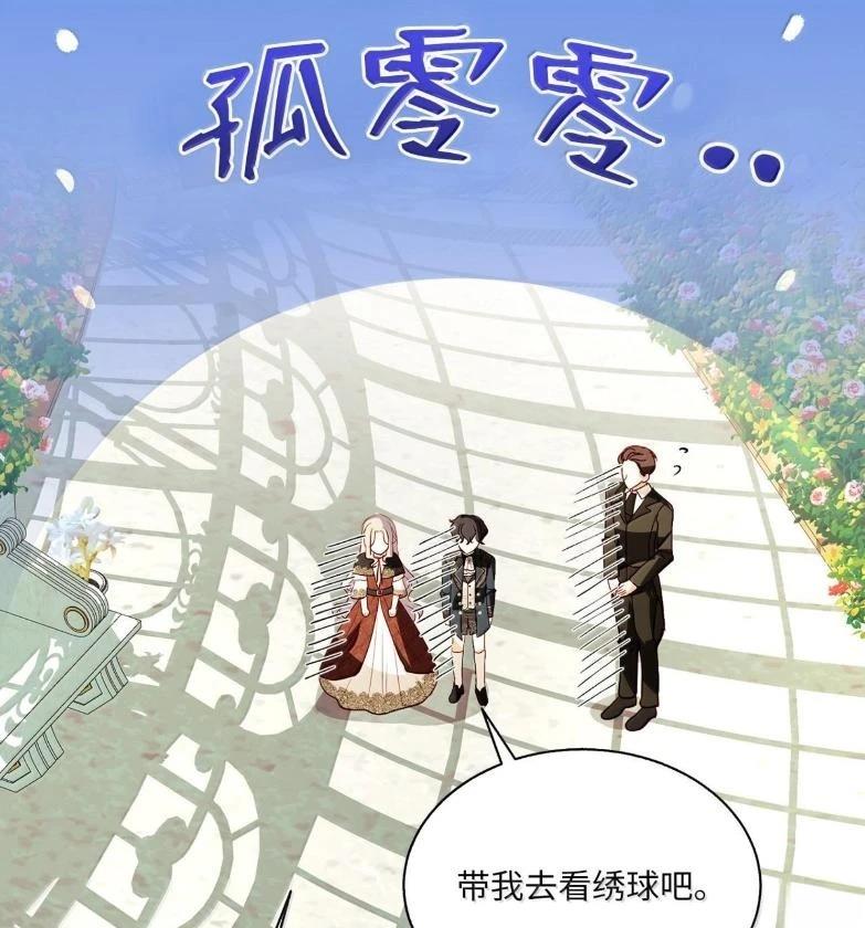第76话53