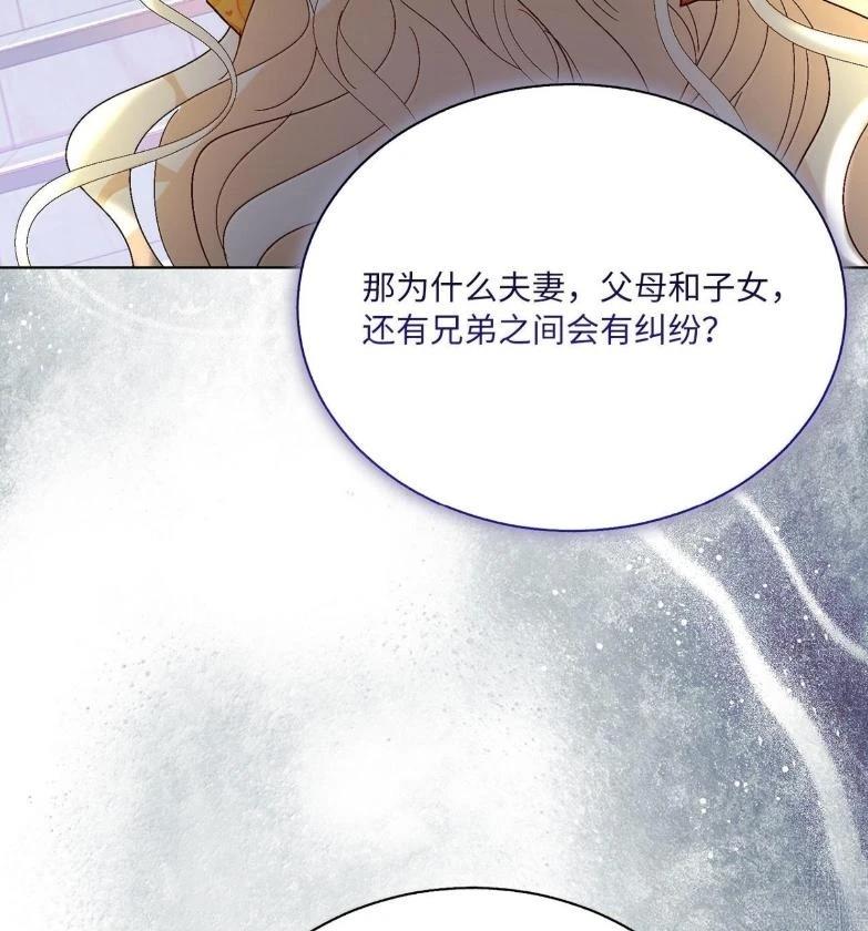 第76话87