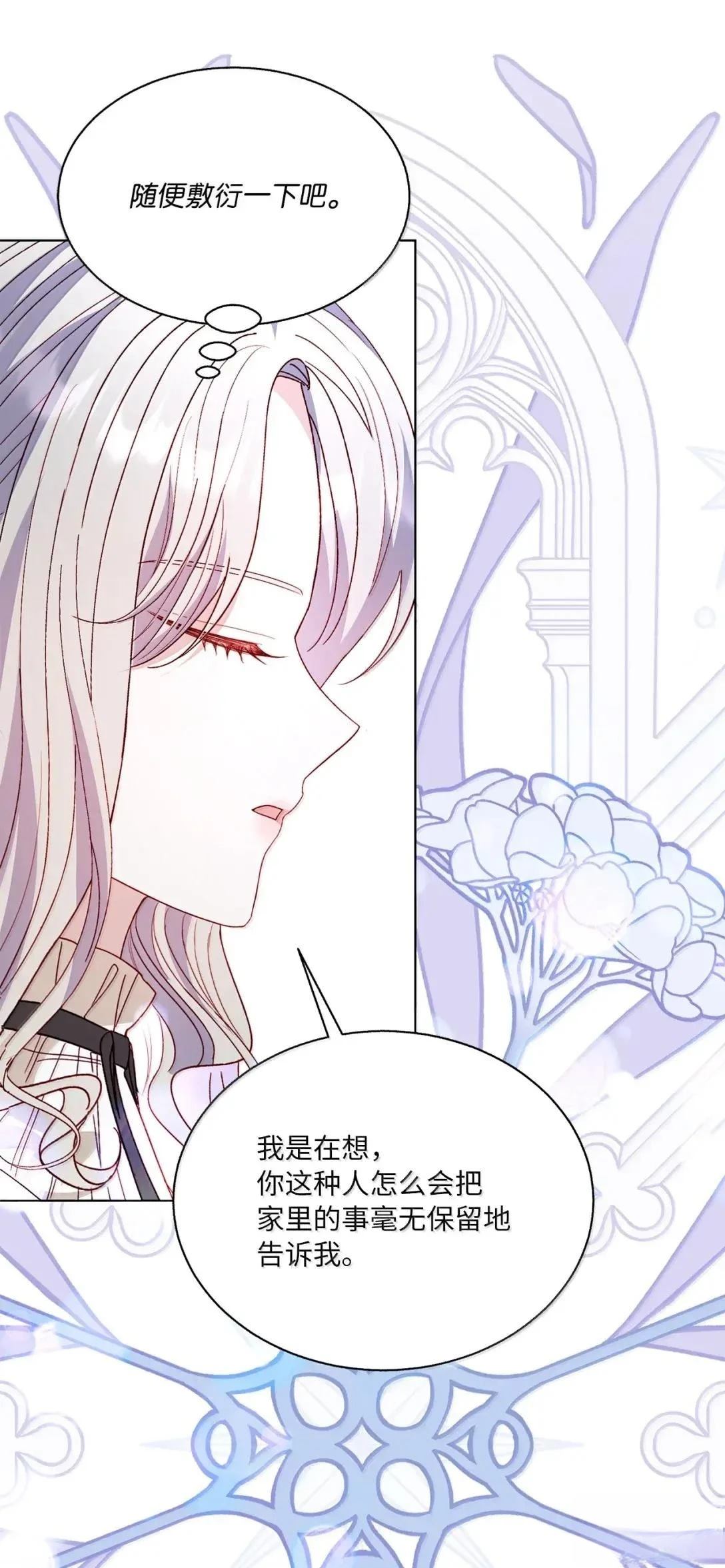 第74话30