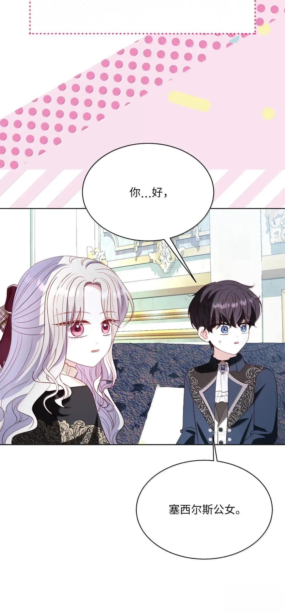 第74话45