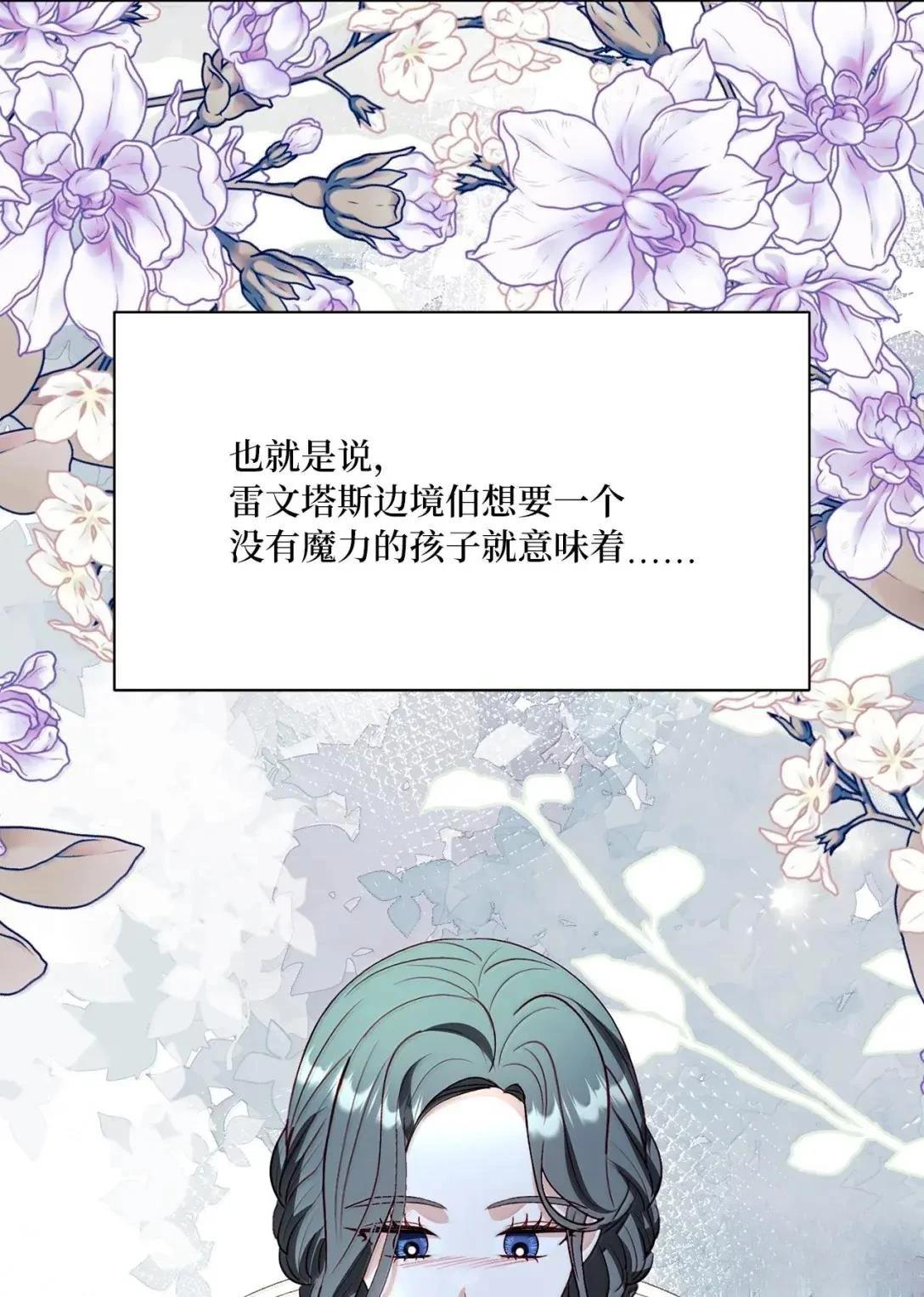 第74话8