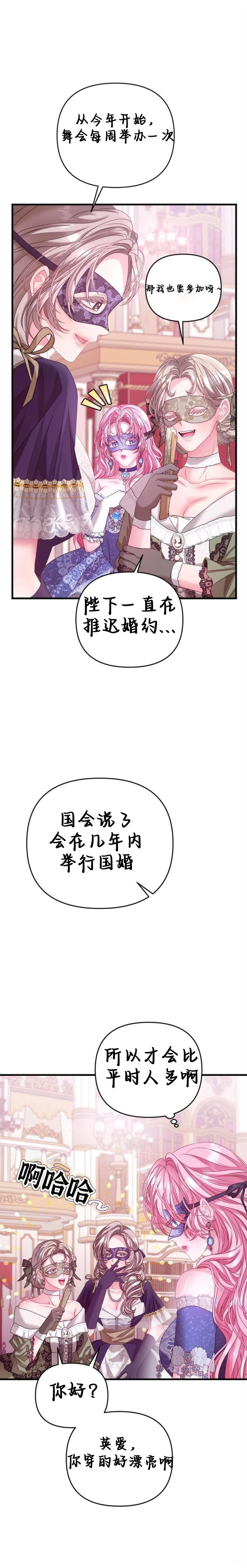 第2话2