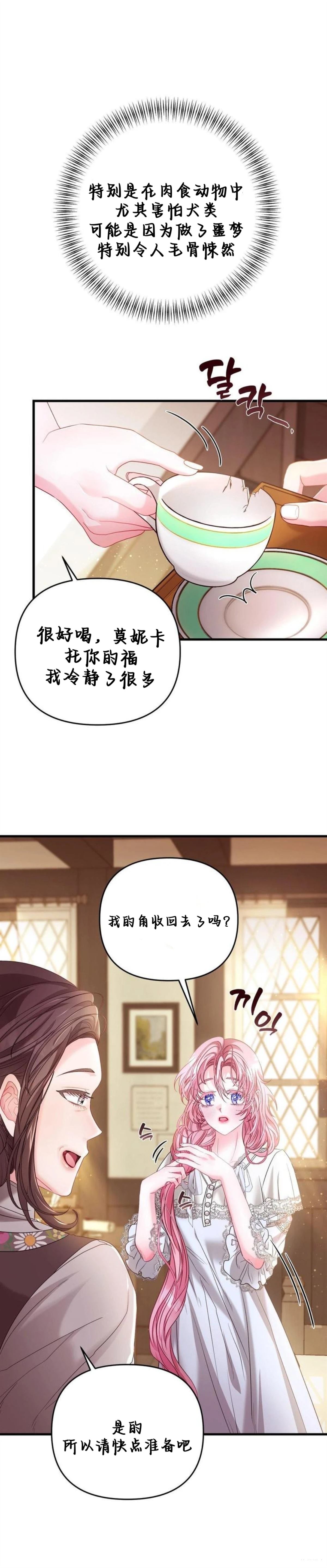 第5话10