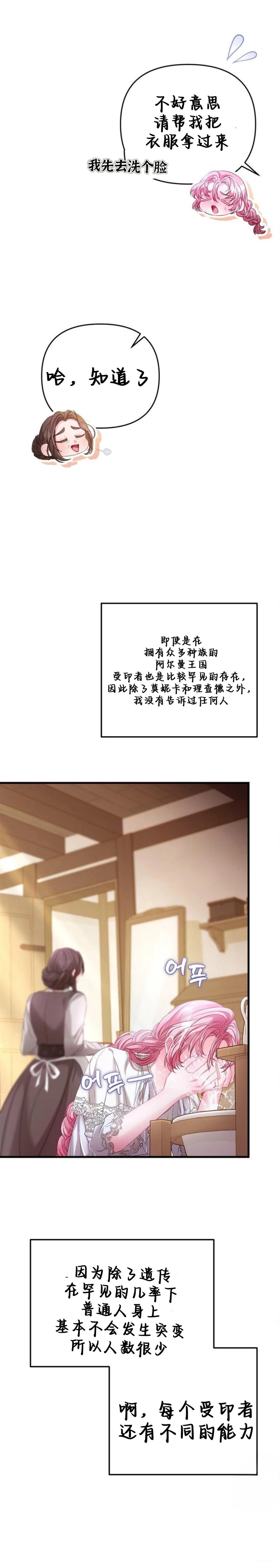 第5话11