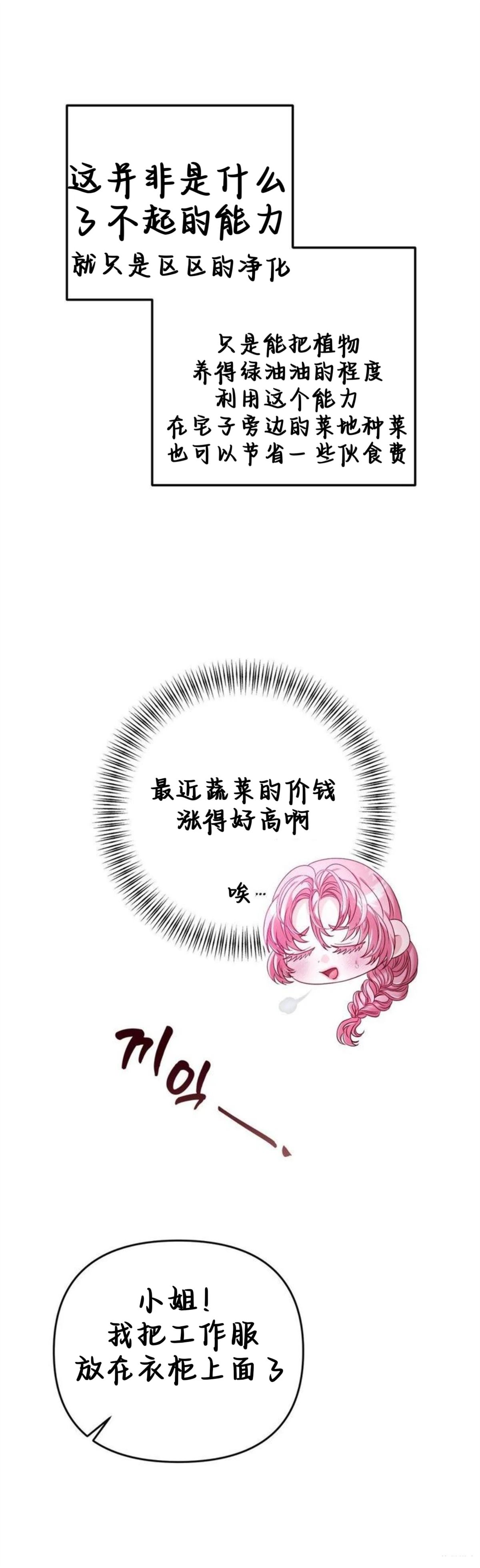 第5话13