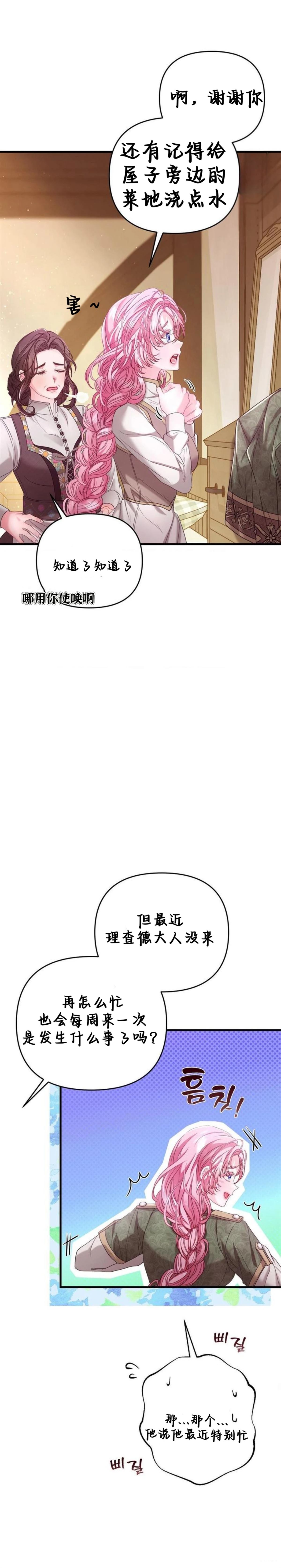 第5话14