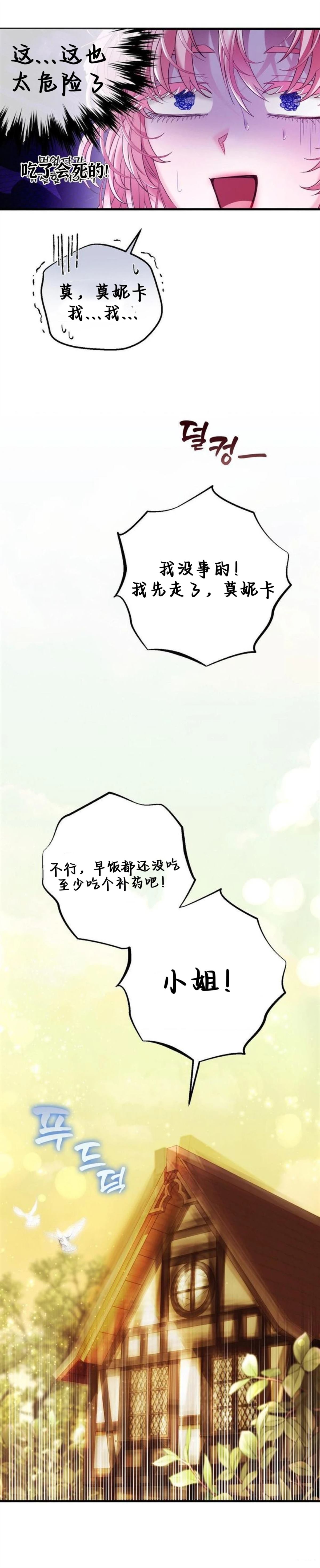 第5话16