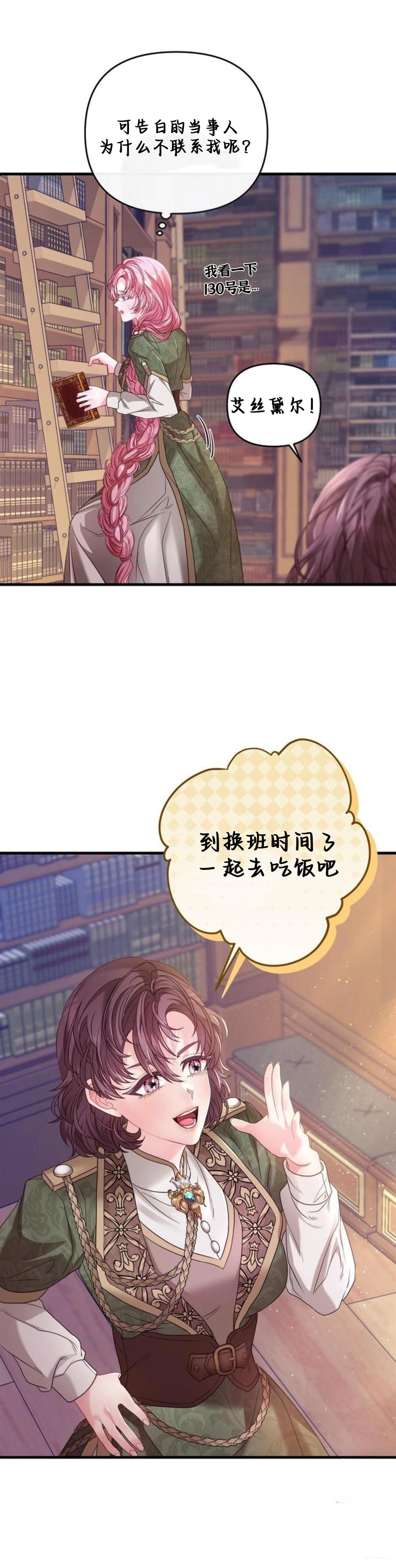 第5话19
