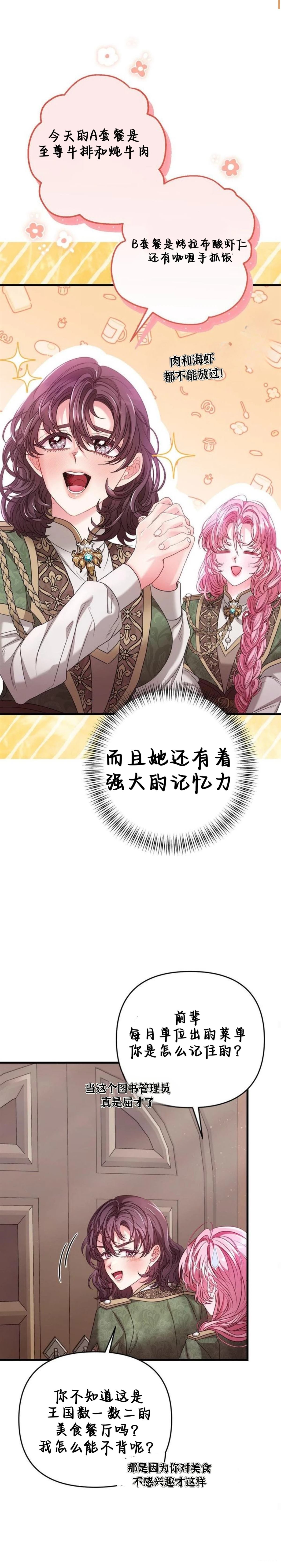 第5话21