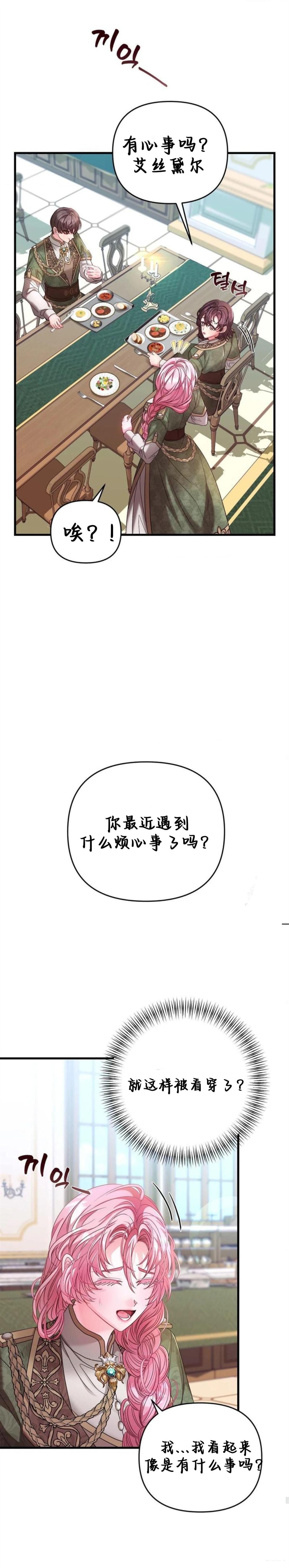 第5话25