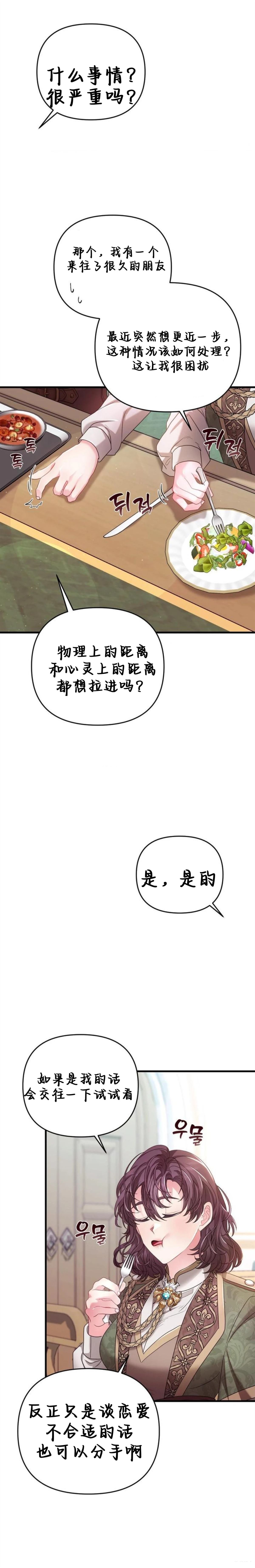第5话27