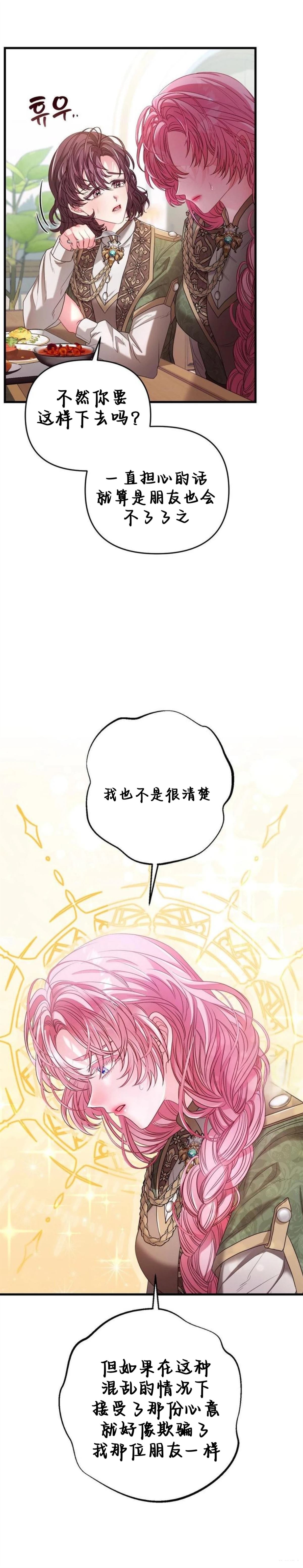 第5话29