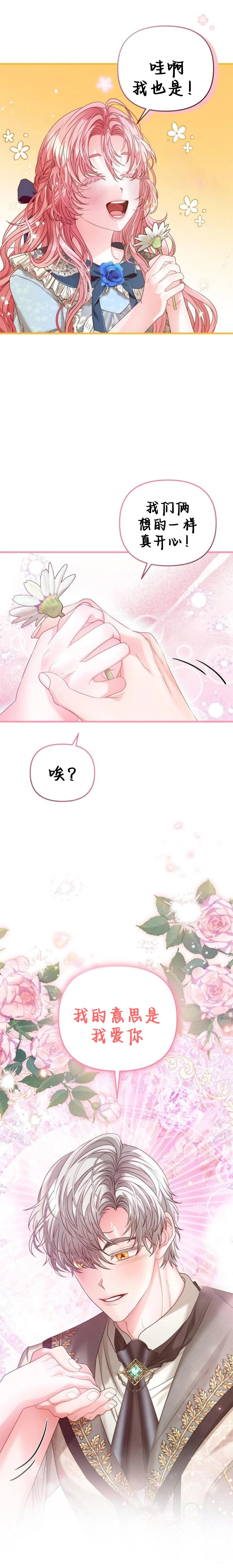 第5话4