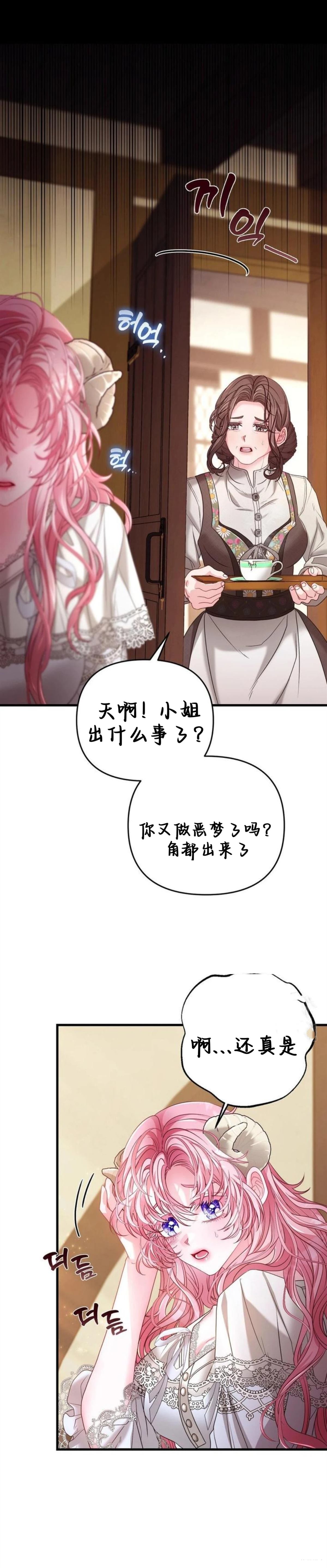 第5话7