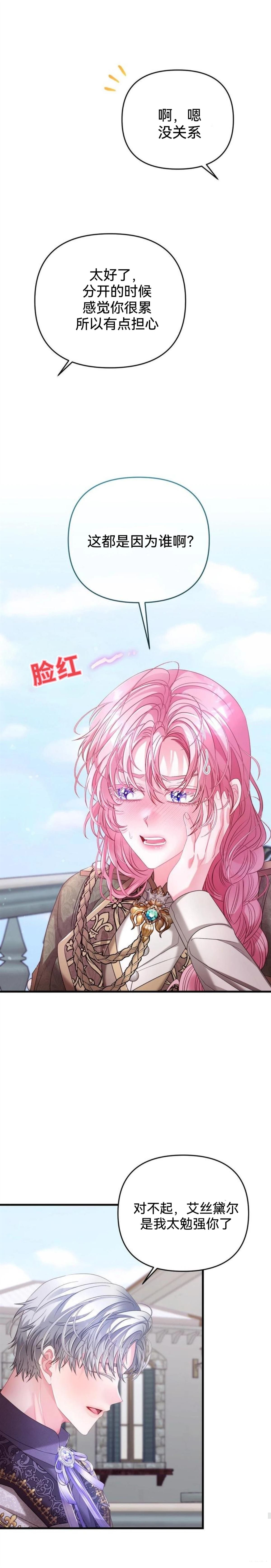 第6话21