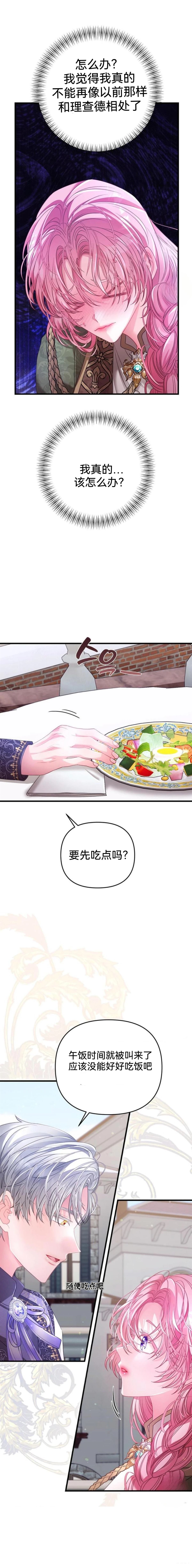 第6话23