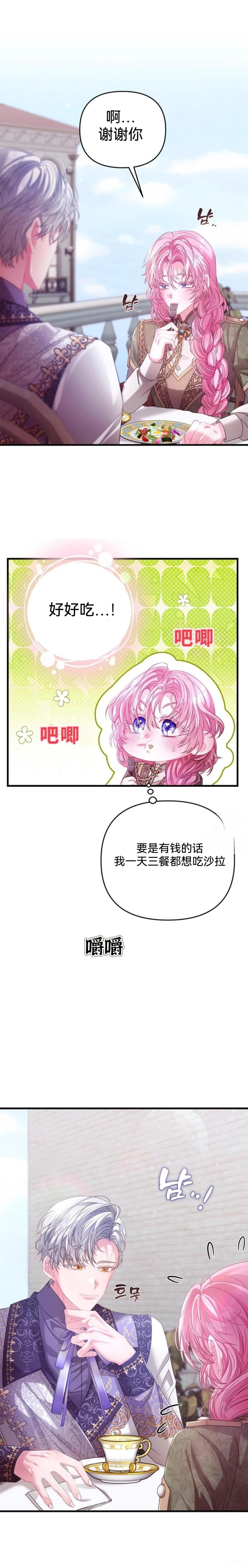 第6话24