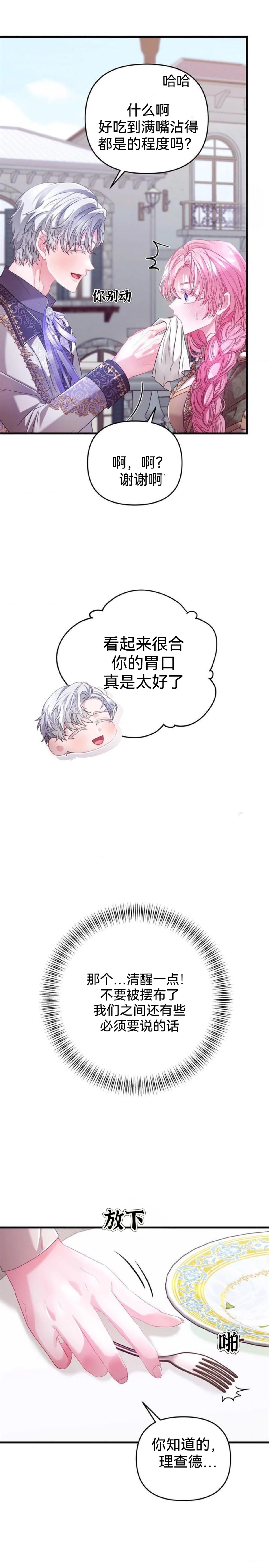 第6话25