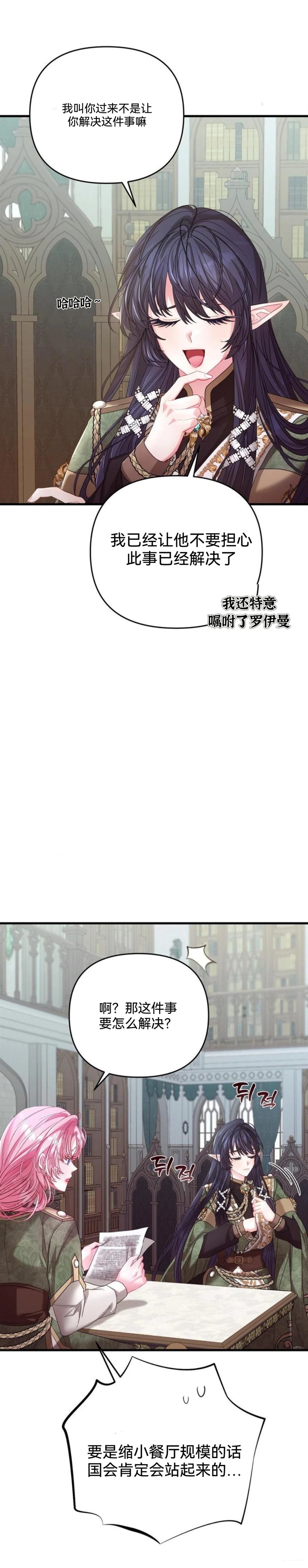 第6话3