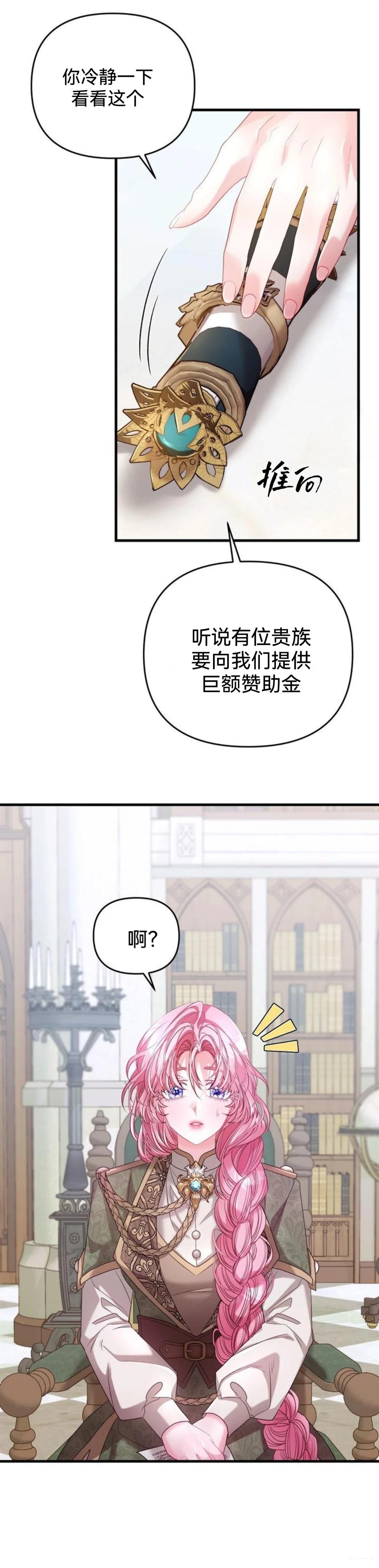 第6话4